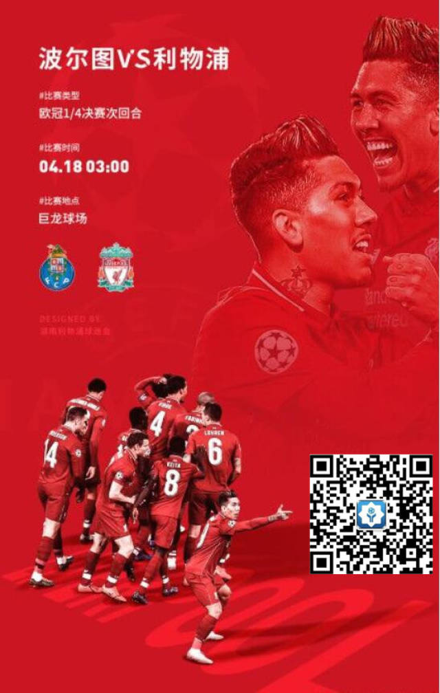 乐鱼体育app-利物浦vs波尔图直播